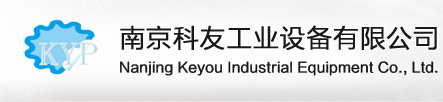 南京科友工业设备有限公司的logo标